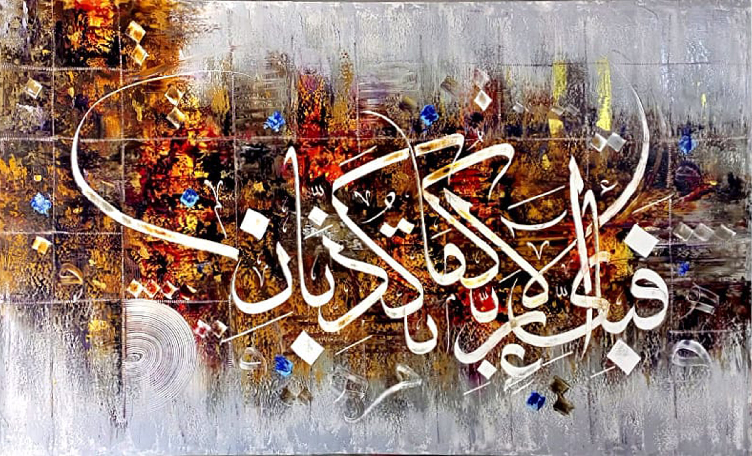 Handcrafted Art: Quran Ayat Kareema Calligraphy فَبِأَىِّ ءَالَآءِ رَبِّكُمَا تُكَذِّبَانِ Handcrafted Art: Quran Ayat Kareema Calligraphy فَبِأَىِّ ءَالَآءِ رَبِّكُمَا تُكَذِّبَانِ